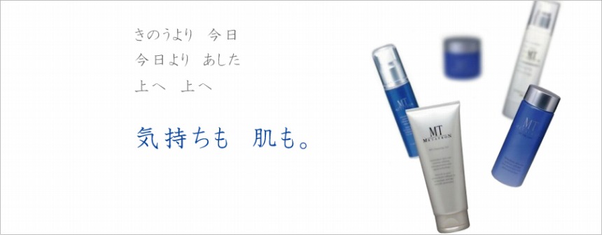 うるま市 エステ