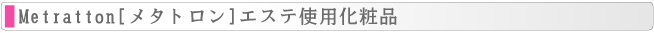 うるま市 エステ