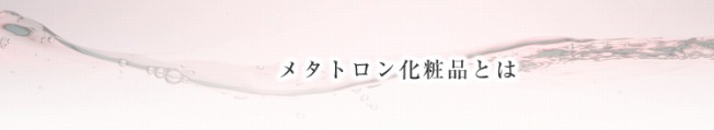うるま市 エステ