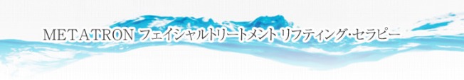 うるま市 エステ