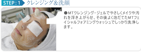うるま市 エステ