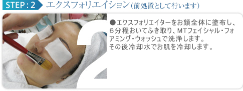 うるま市 エステ