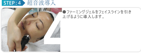 うるま市 エステ