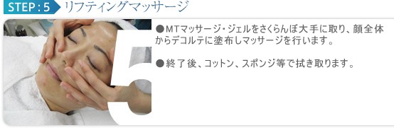うるま市 エステ