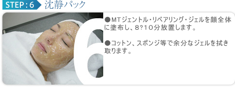 うるま市 エステ