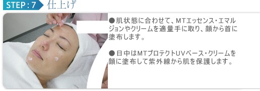 うるま市 エステ