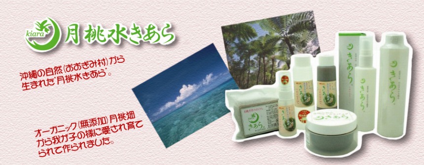 沖縄 中部 エステ