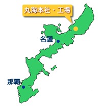沖縄 中部 エステ