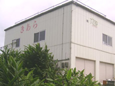 沖縄 中部 エステ