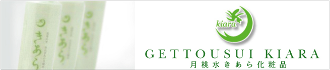沖縄 中部 エステ